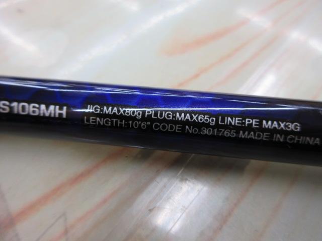 21コルトスナイパーBB S106MH｜＠ベリーネット 日本最大新品中古釣具