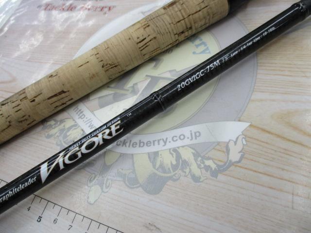 ビゴーレ 20GVIGC-75M