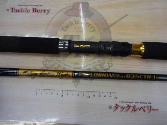 エクスプロージョン フルコンタクト 835CTR