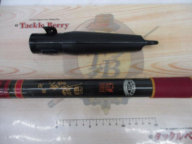 がま磯 硬調 5号-5.4