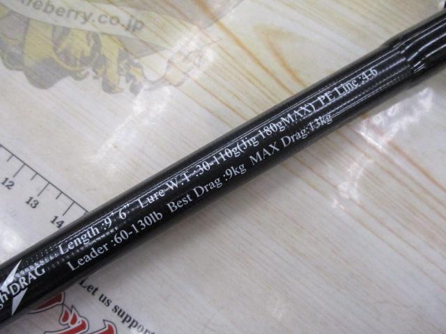 ツーリミットブルーバトル96/5 ハイドラグ