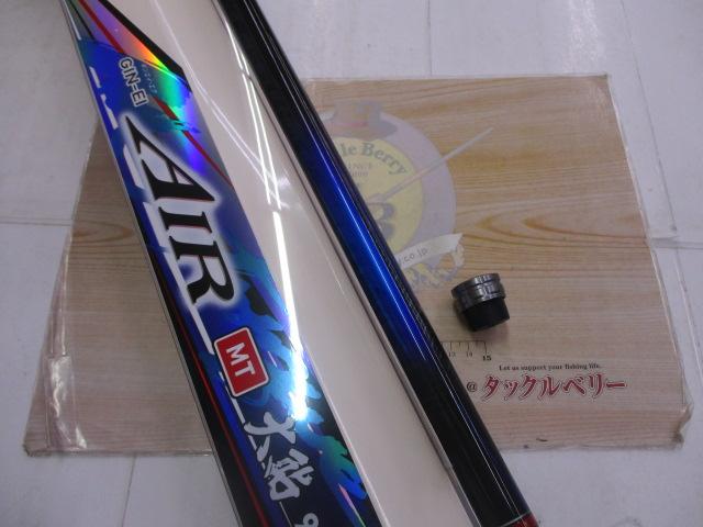 銀影エア MT大鮎 90・W