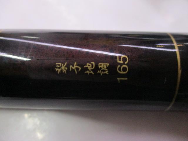 極イカダ誘い 165