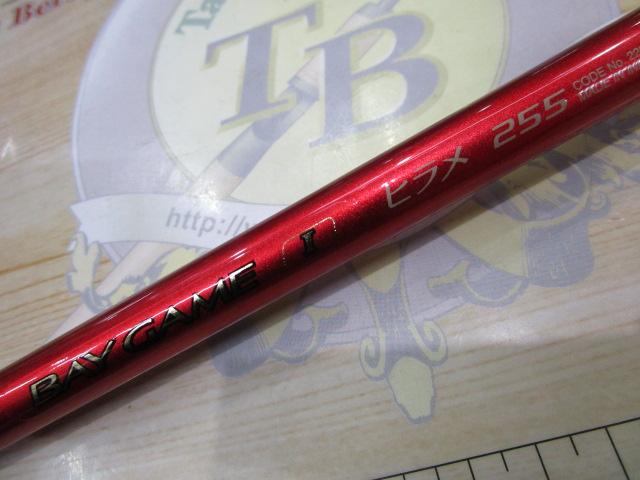 ベイゲームⅠヒラメ 255