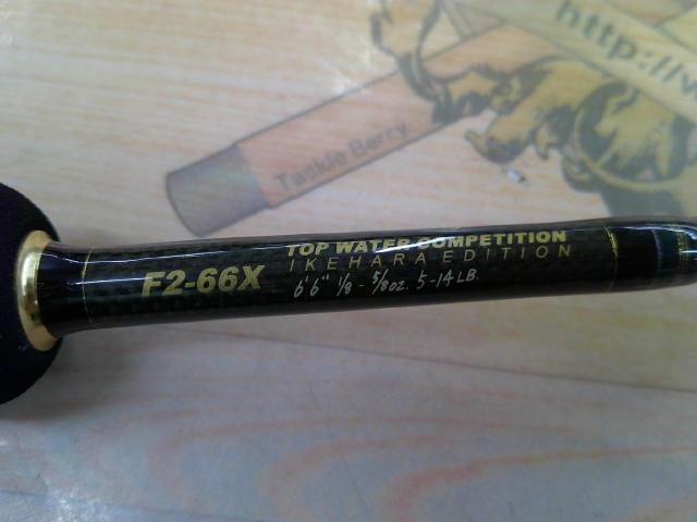 デストロイヤー F2-66X(HT800)マットブラックブランクス