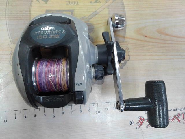 スーパーダイナミックS 150早技