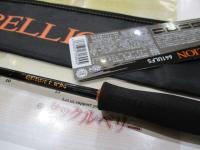 リベリオン 641ULFS