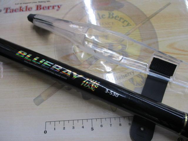 CBブルーベイ磯3-530