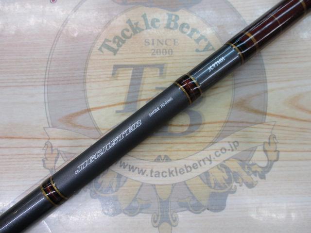 ジグキャスター 97MH｜＠ベリーネット 日本最大新品中古釣具WEBショップ