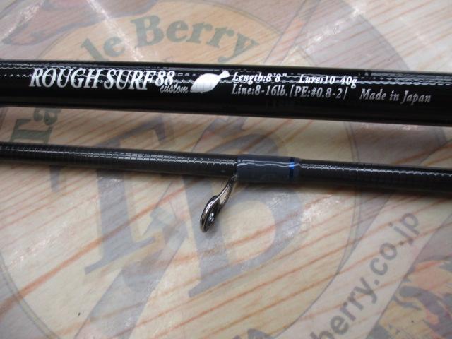 フラットフィッシュプログラム ラフサーフ88カスタム(グレースレッド)