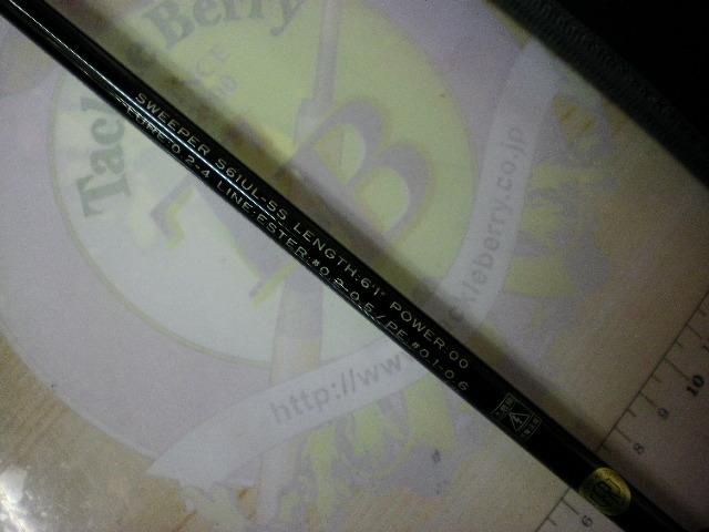 グランデージ レガシー スウィーパー S61UL-SS