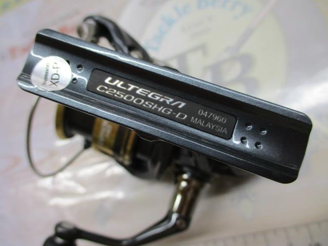 25アルテグラ C2500SHG