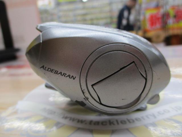 09アルデバランMg RH