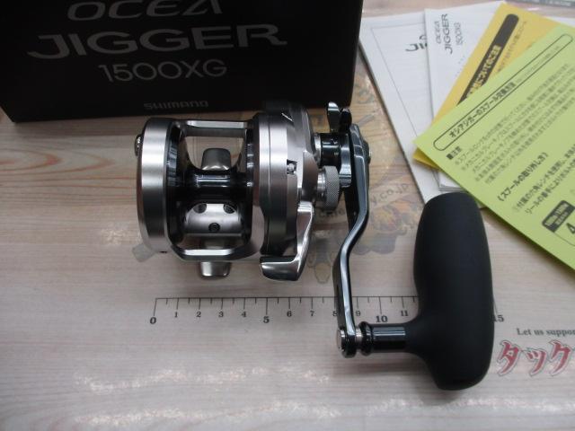 21オシアジガー 1500XG