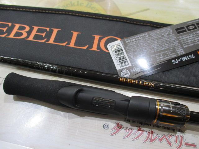 リベリオン 741ML+FS