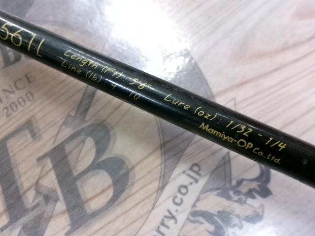 ハンティングシャフトボロン HBS-561LF