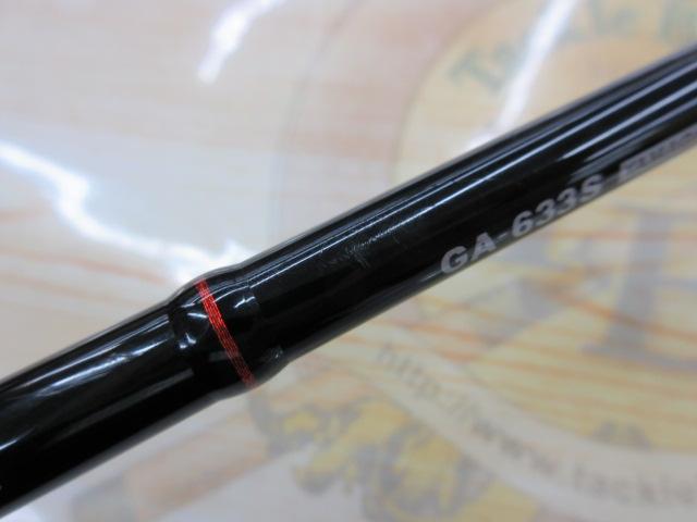 ギャラハド 633S