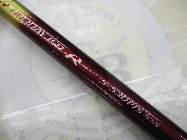 ホリデー磯R 5-530PTS