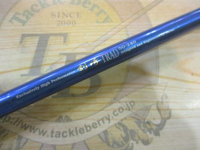 剣崎トラッド 50-240