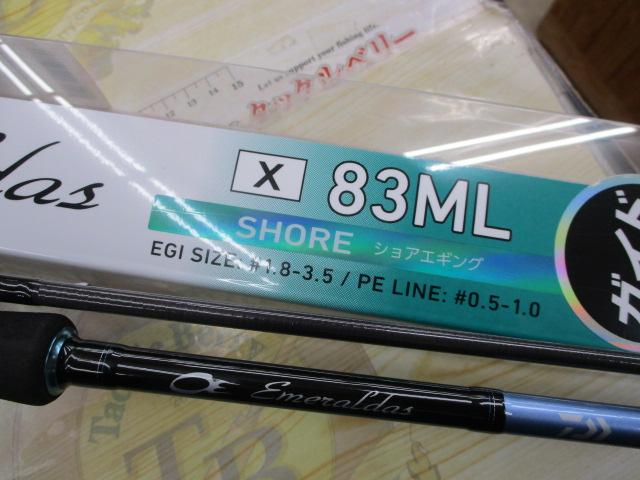 エメラルダスX 83ML