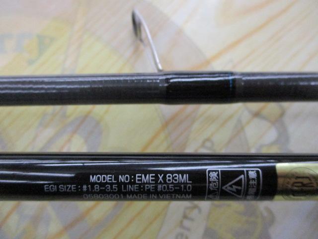 エメラルダスX 83ML