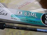 エメラルダスX 83ML