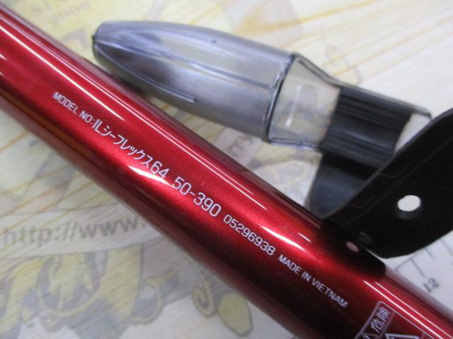 ILシーフレックス64 50-390