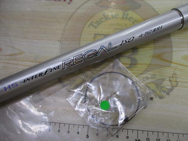 HSリーガルISO 4-52遠投I