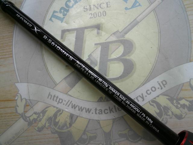 22セフィアBBメタルスッテ R-S610MH-S