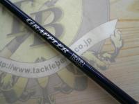 グラップラーBB B631