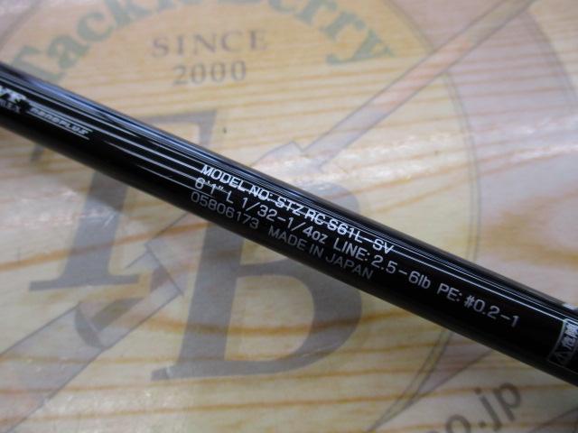 スティーズRC S61L-SV