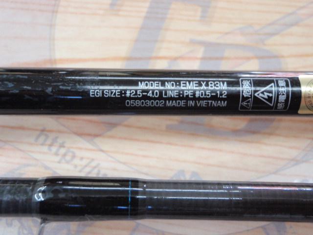 エメラルダスX 83M