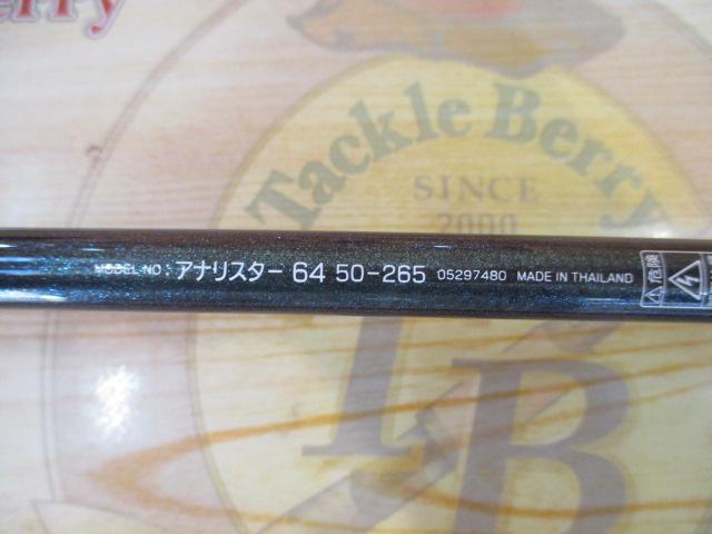 アナリスター 64 50-265