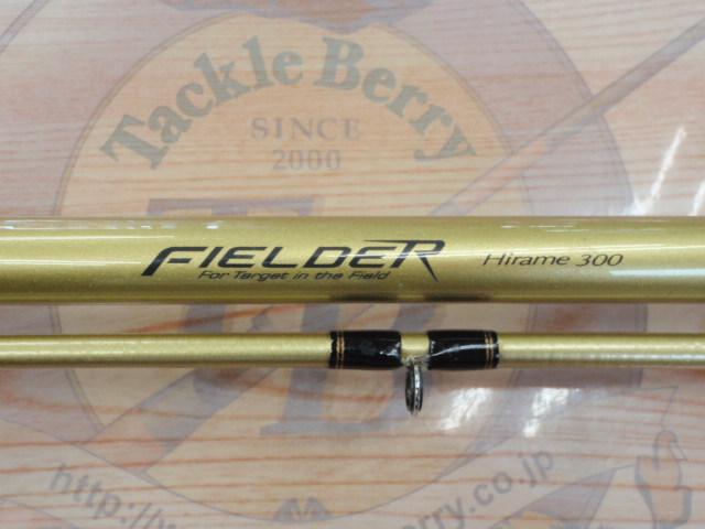 フィルダー ヒラメ 300