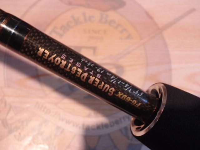 デストロイヤー F6-69X THP(マットシート)