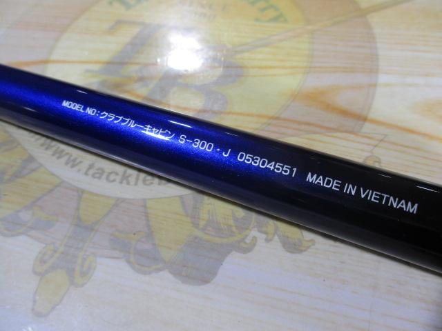 クラブブルーキャビン S-300・J