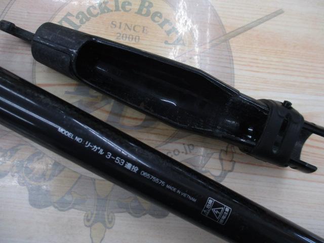 リーガル 3-53遠投｜＠ベリーネット 日本最大新品中古釣具WEBショップ