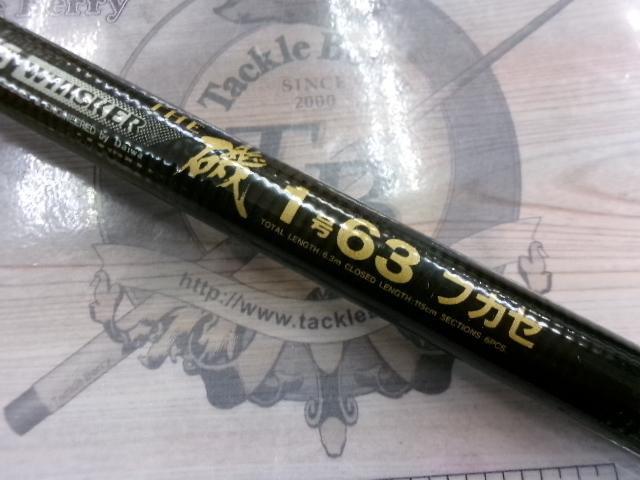 AWTHE磯 1号-63フカセ