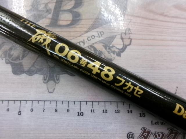 AWTHE磯 06号-48フカセ