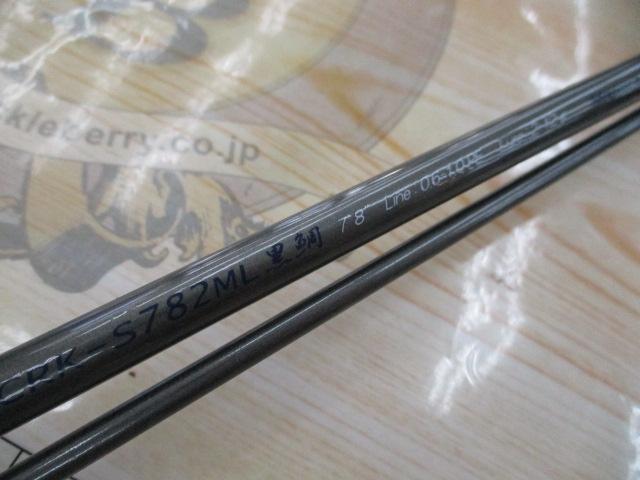 クロステージ CRK-S782ML黒鯛