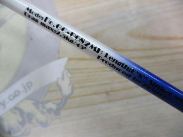 グランシャリオ GC-B682MH