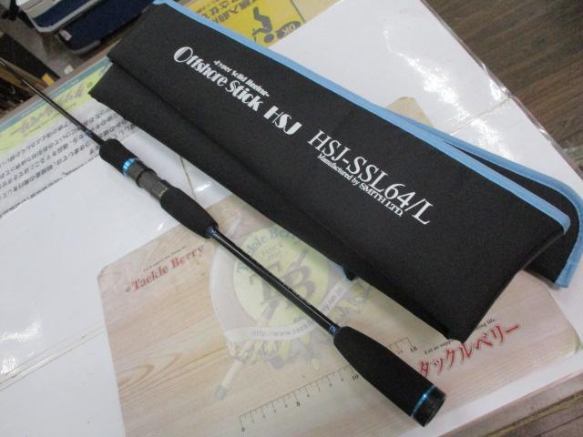 オフショアスティック HSJ-SSL64/L