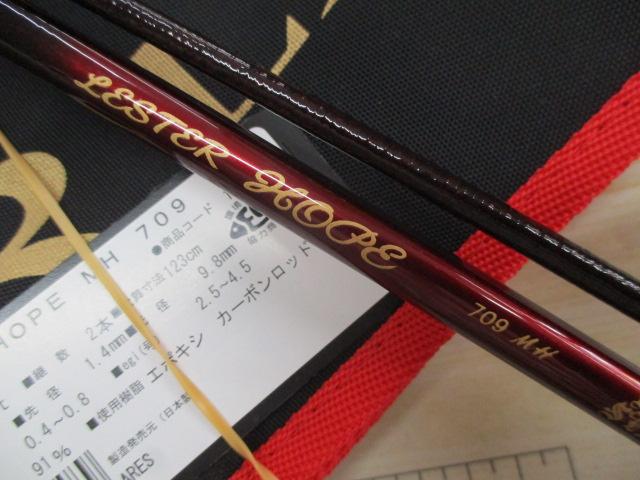 レスターホープ MH709｜＠ベリーネット 日本最大新品中古釣具WEBショップ