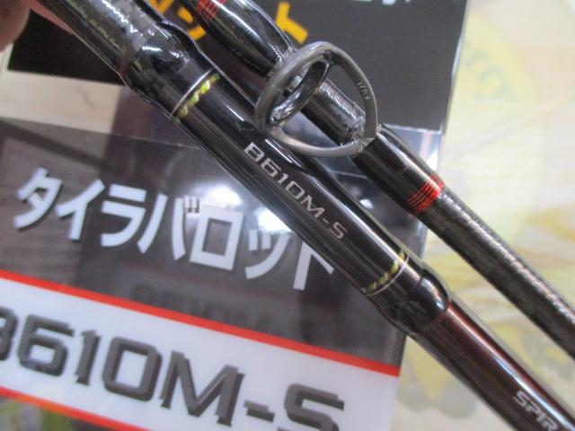 20炎月SS B610M-S/R