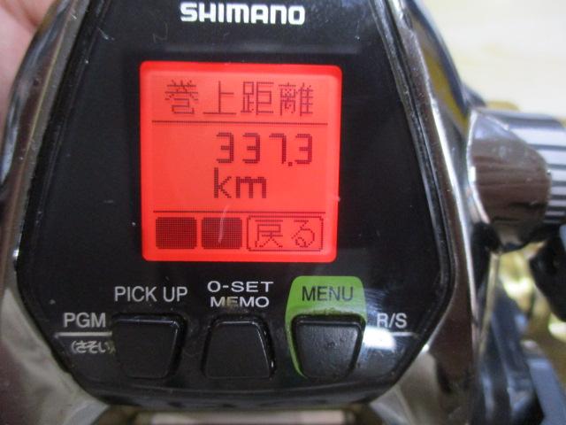 16ビーストマスター 3000XS