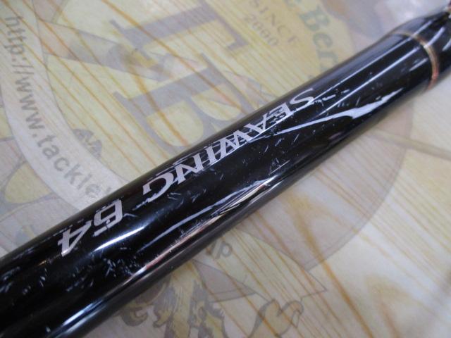 16シーウイング64 80-400T3