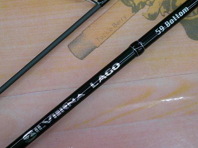 シルバーナラゴ 59ボトム