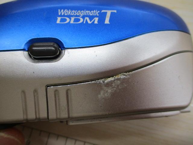 ワカサギマチックDDM-Tブルー