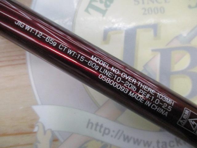 オーバーゼア 103MH