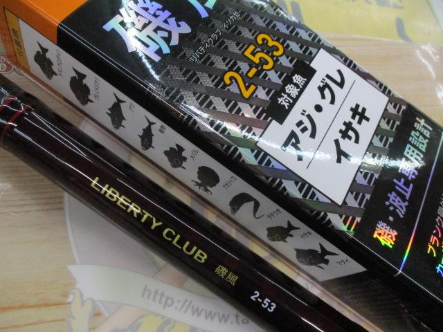 リバティクラブ磯風 2-53・K